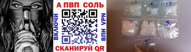 Альфа ПВП Crystall Омск