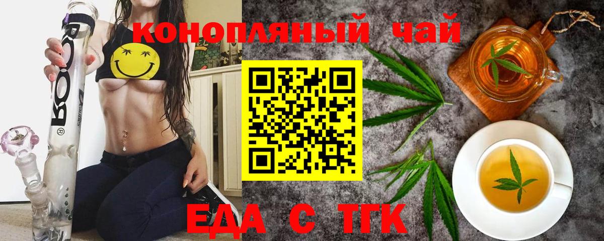 Cannafood марихуана  Вход с VPN  Омск 