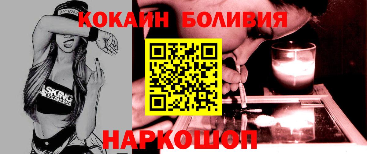 Cocaine Fish Scale  где продают наркотики  Омск  Вход с VPN  Кокаин VHQ 