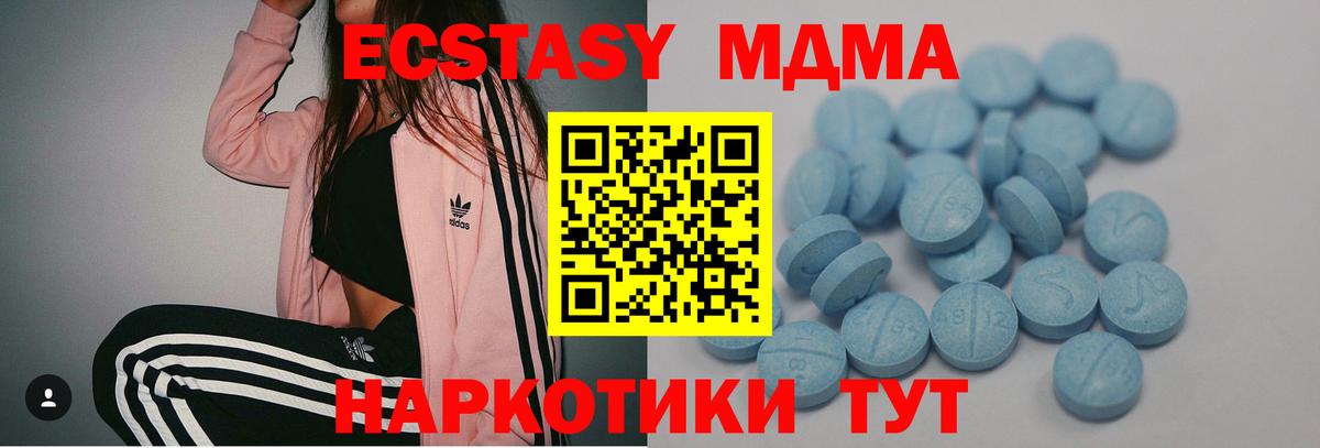 Экстази 280мг  Вход с VPN  Экстази mix  Омск 