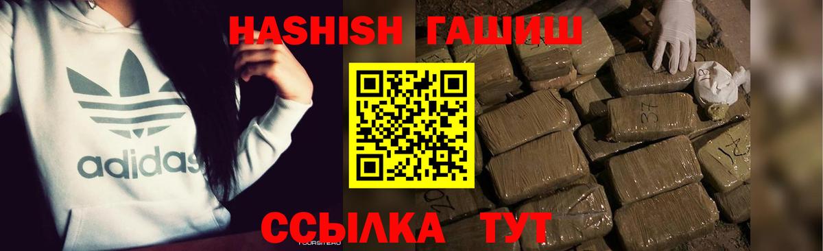 Гашиш Cannabis  Вход с VPN  где можно купить наркотик  Омск  ГАШ 