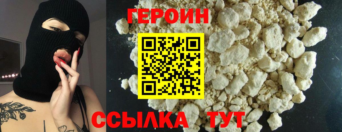 Героин VHQ  ГЕРОИН  Омск  Вход с VPN 
