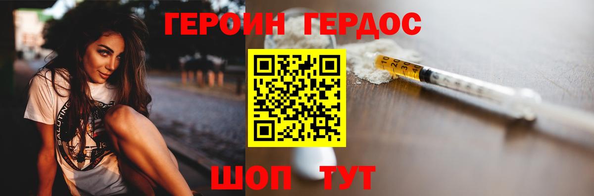 Героин Афган Омск