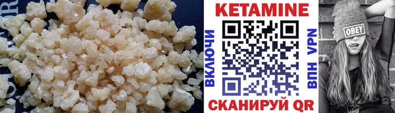 Кетамин VHQ Омск