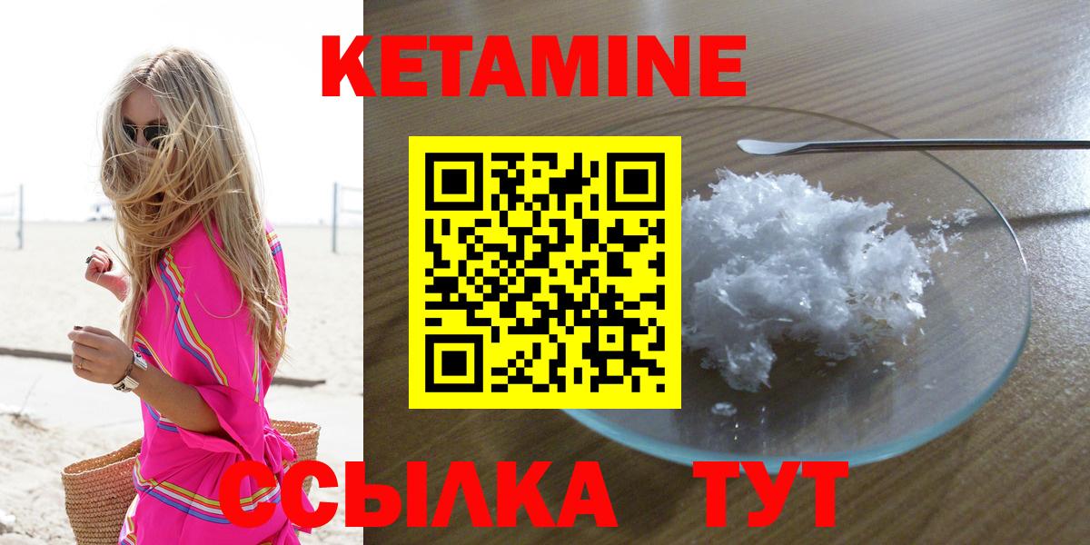 Омск  Кетамин VHQ  Вход с VPN 