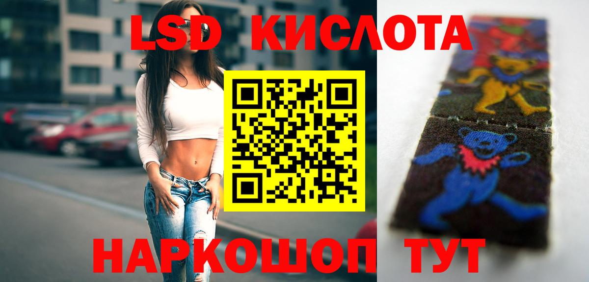 LSD-25 экстази ecstasy Омск
