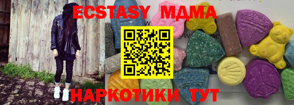 МДМА Molly Омск