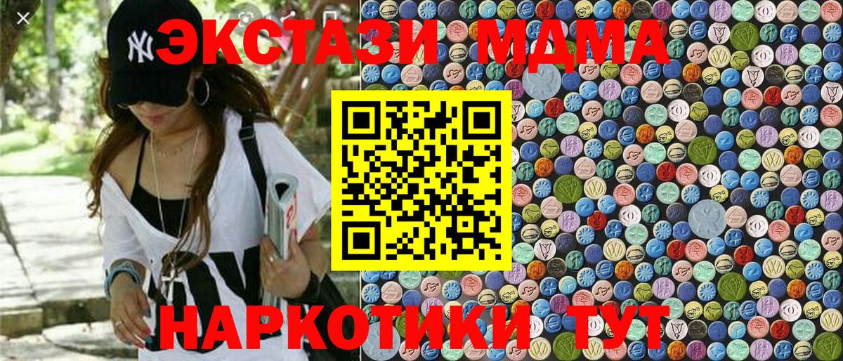 Омск  MDMA crystal  Вход с VPN  МДМА кристаллы 