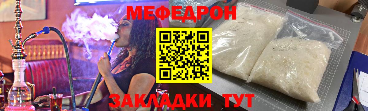 Меф мяу мяу кристаллы Омск