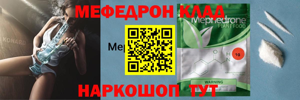 Мефедрон VHQ  МЯУ-МЯУ VHQ  Вход с VPN  Омск 