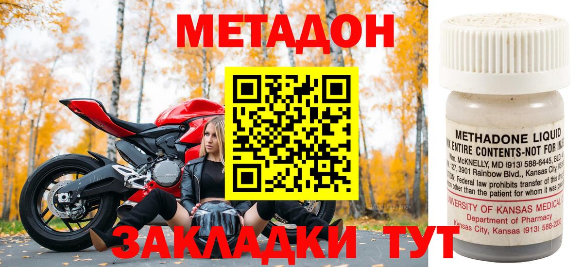 Омск  МЕТАДОН белоснежный  МЕТАДОН мёд  мега ТОР  Вход с VPN 