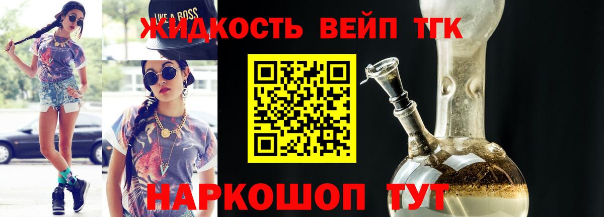 Дистиллят ТГК концентрат Омск