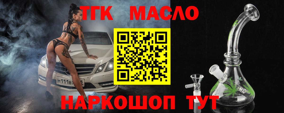Омск  Дистиллят ТГК гашишное масло  Вход с VPN 