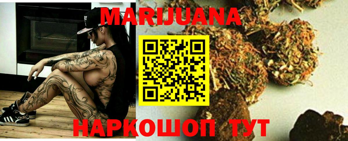 Шишки марихуана план Омск